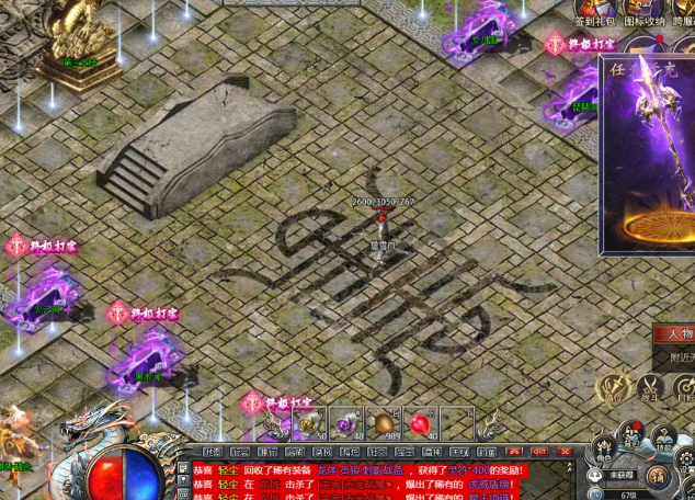 <b>翻开私服上来先送一个金条法师送骨玉战士送屠龙道士送龙纹</b>