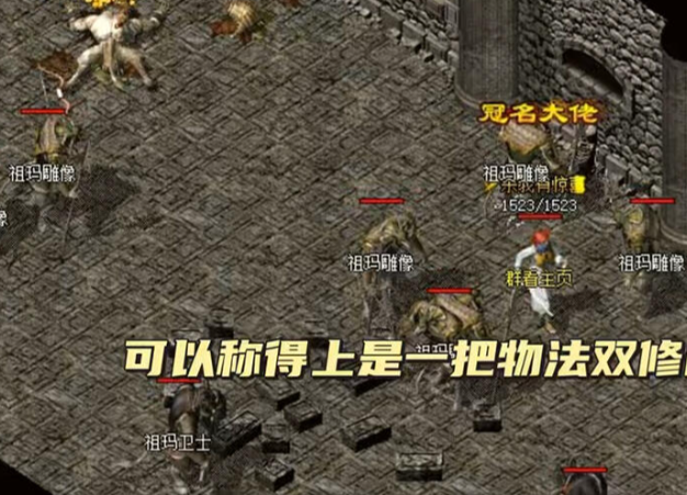 没有土豪玩家收装备那游戏内的配备是绝