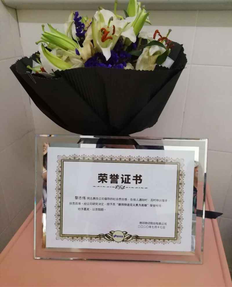惠州“快递哥”挺身救人身中两刀!听他讲述救人细节