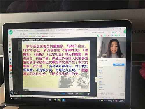 温州把“停课不停学”课堂“搬”到了意大利