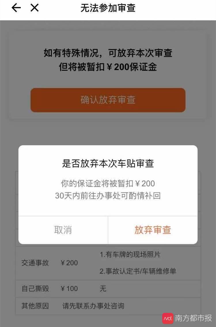 货拉拉要求司机对车身喷涂公司标识,拒贴就罚钱?货拉拉回应