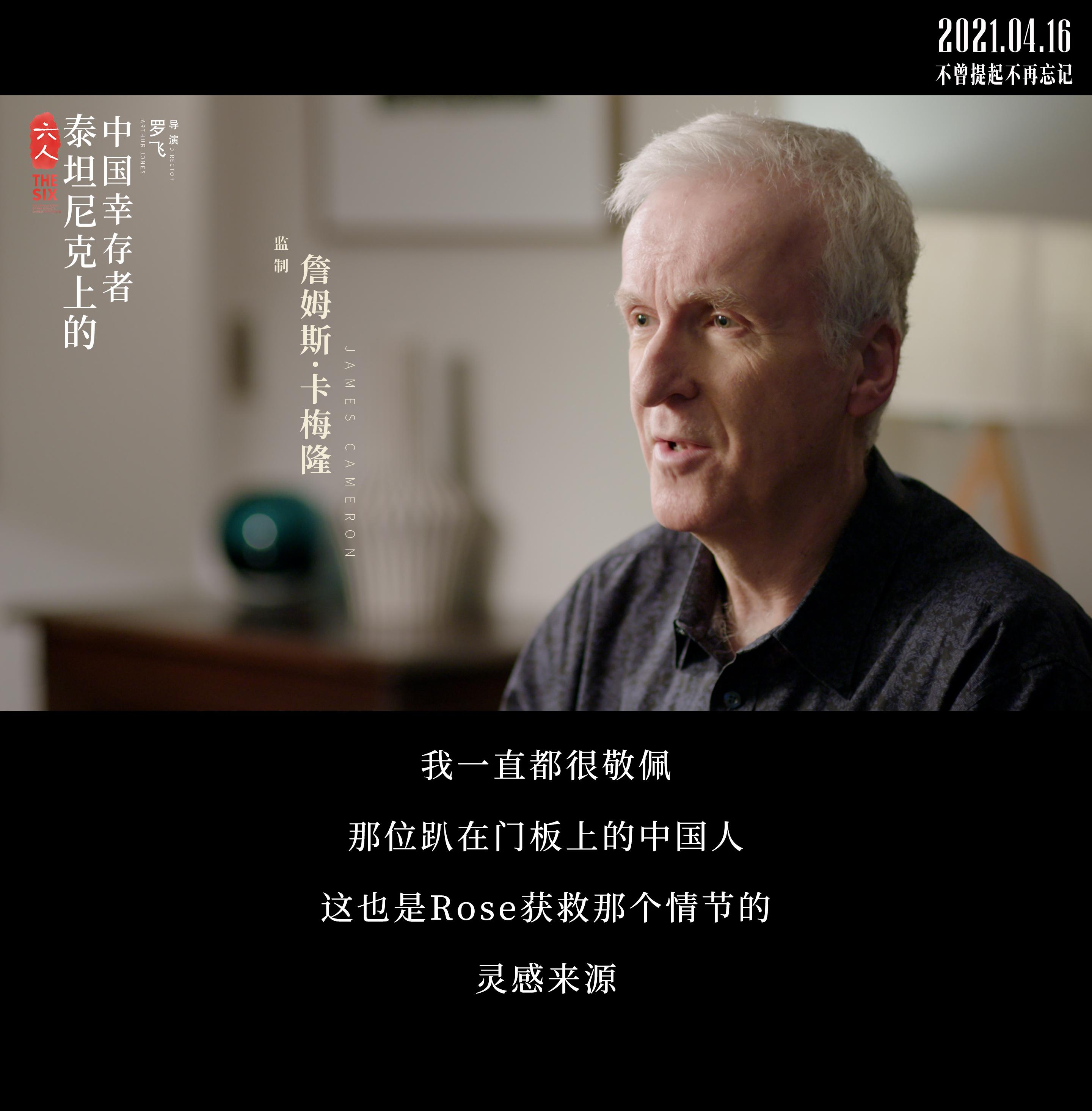 沉默百年:寻访泰坦尼克号中国幸存者故乡和他们的人生轨迹