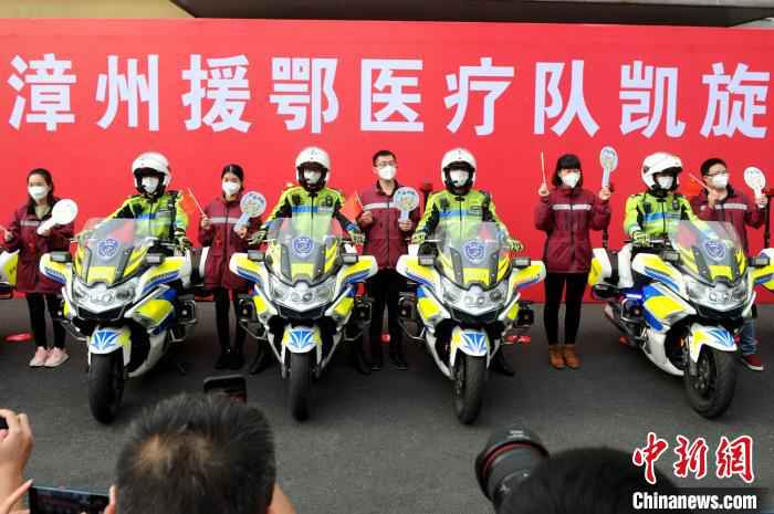  福建漳州首批驰援湖北医疗队凯旋：想念家乡味道